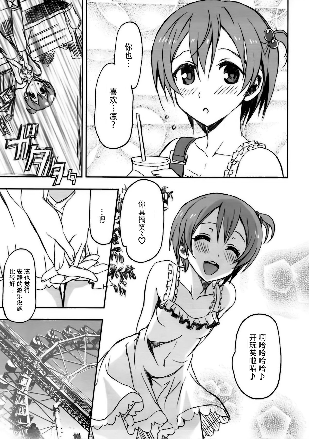 星空狩野城。