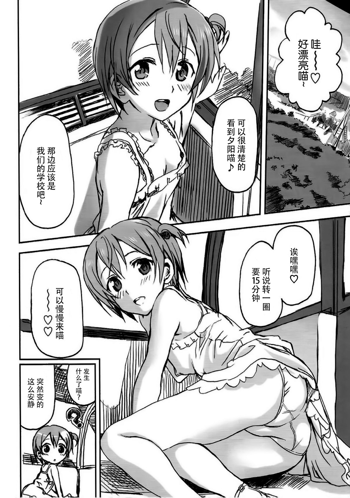 星空狩野城。