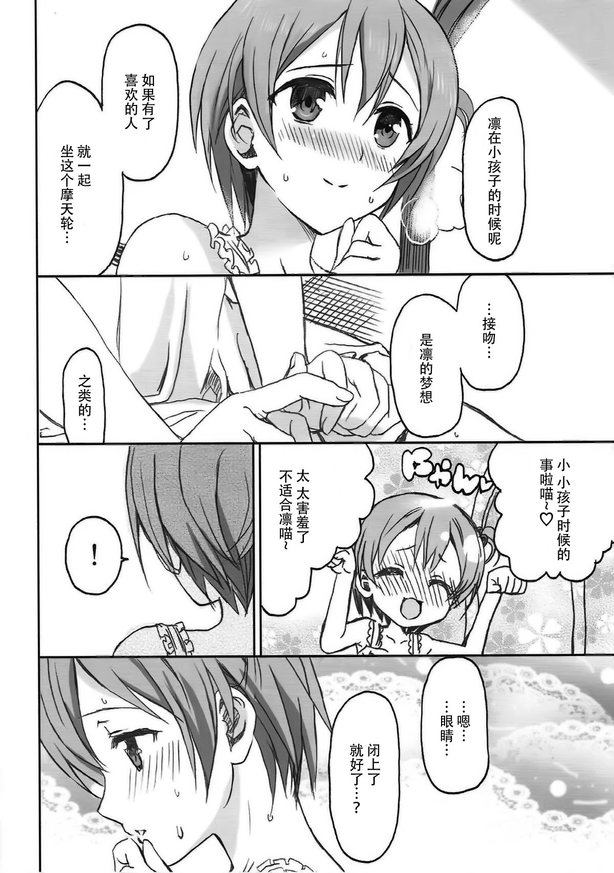 星空狩野城。