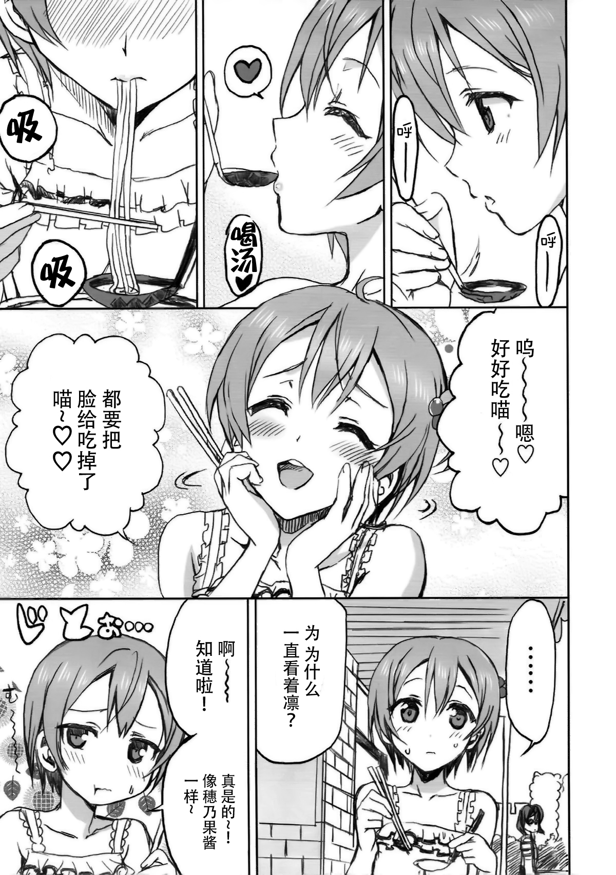 星空狩野城。