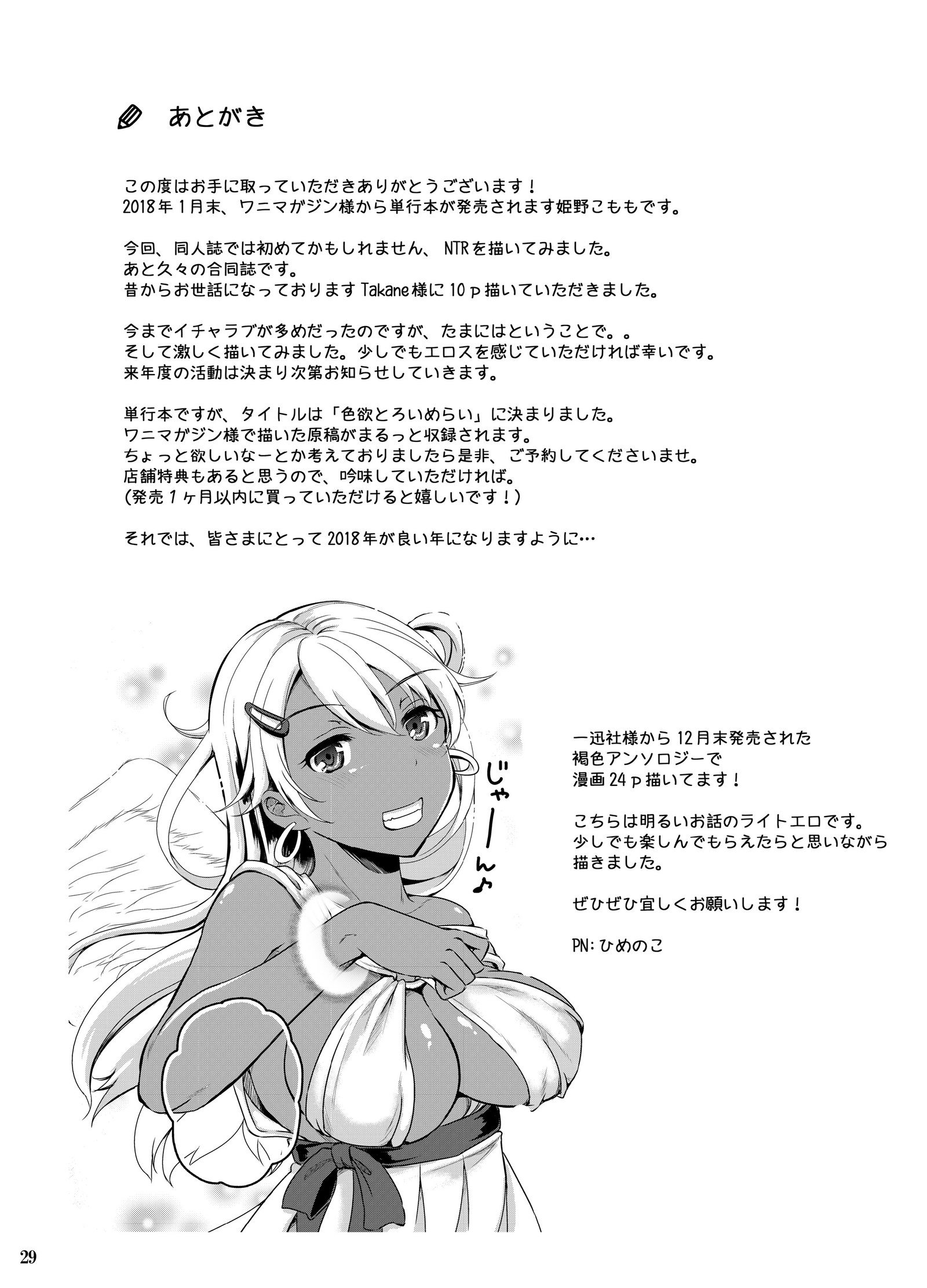 フランの性教育|ぜ兰的性教育