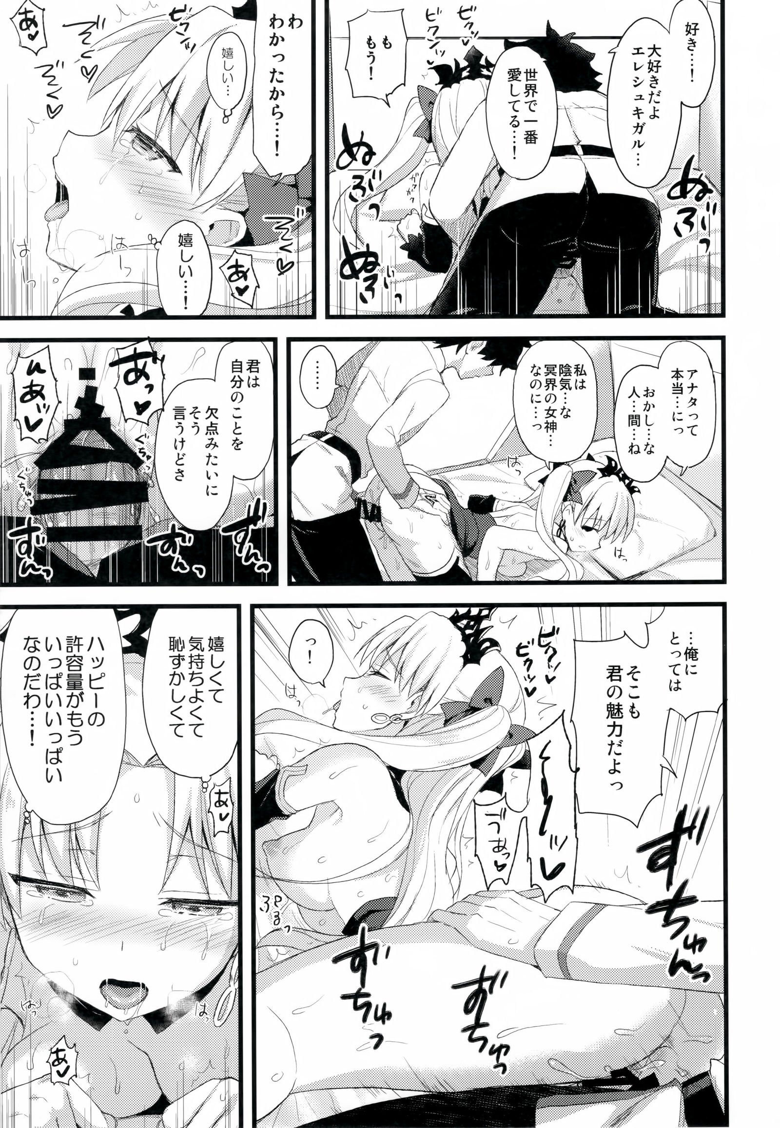 マイルームデエレちゃんと。