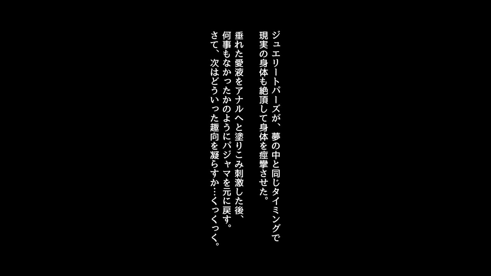 魔法戦士ジュエリーナイト-ジュエリートパーズ夢うつつあいまい編-