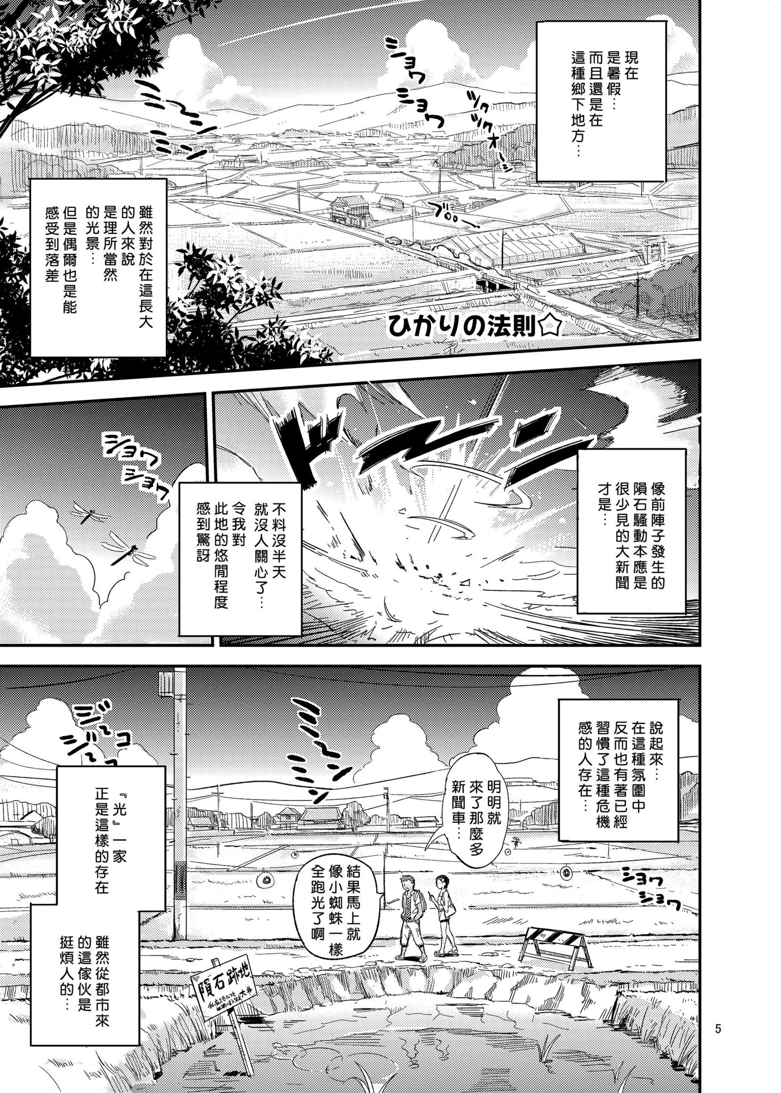 ひかりのほうごく