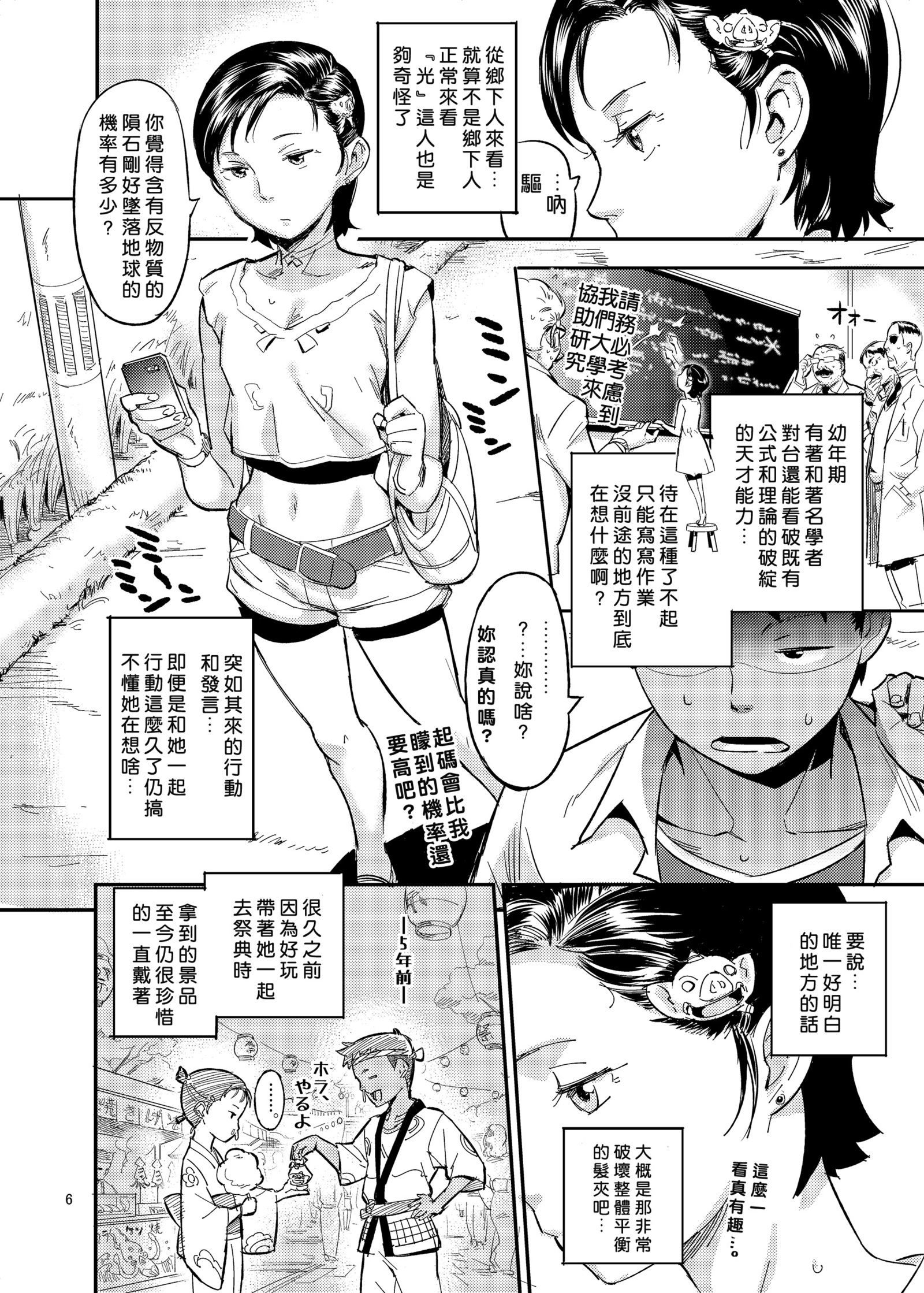 ひかりのほうごく