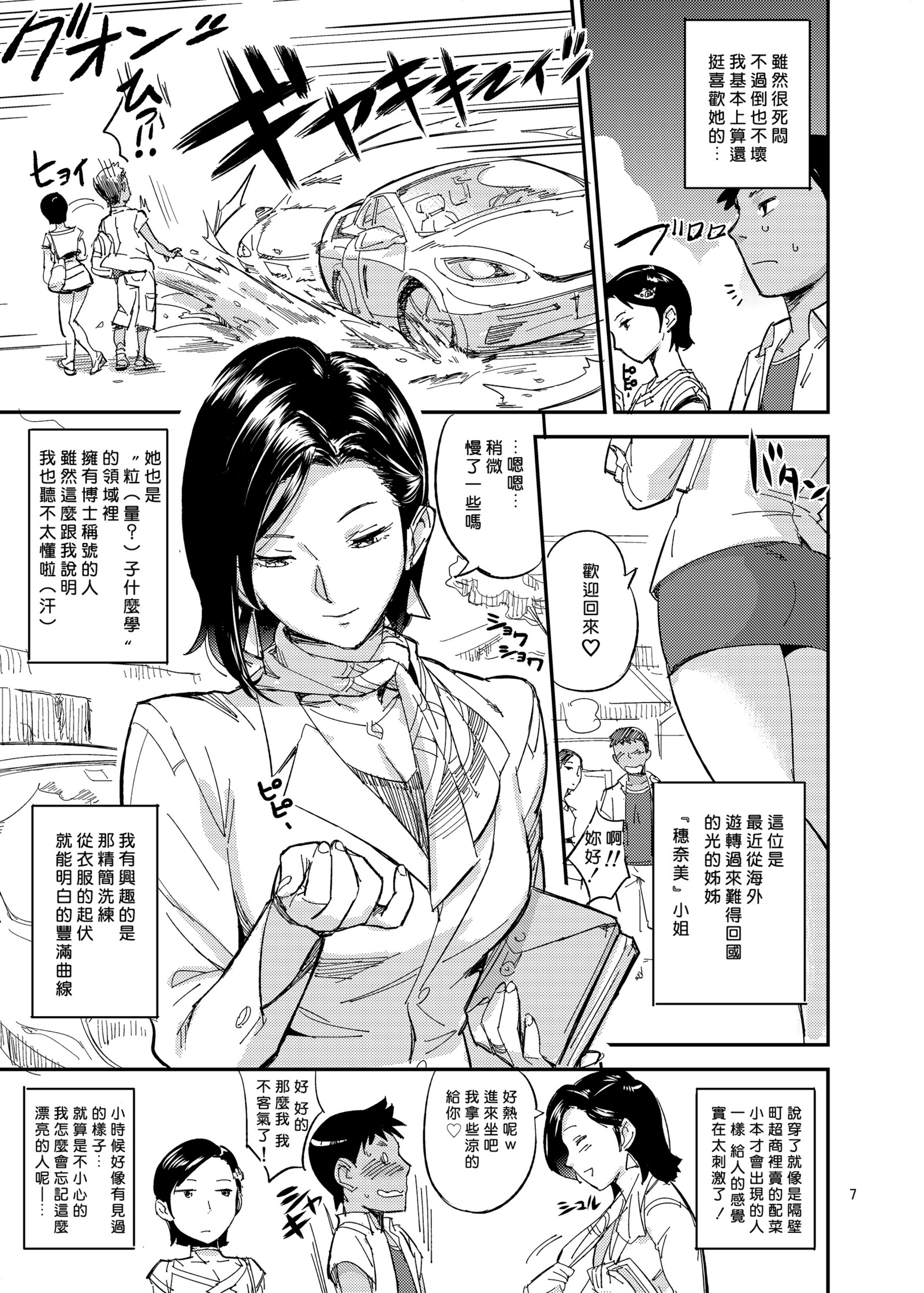 ひかりのほうごく