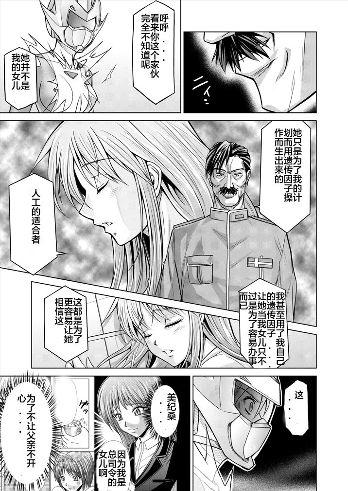 とくぼうせんたいダイナレンジャー〜ヒロインかいらくせんのうけいかく〜Vol。 15-16