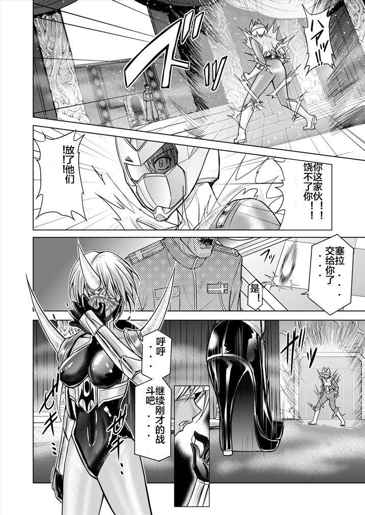 とくぼうせんたいダイナレンジャー〜ヒロインかいらくせんのうけいかく〜Vol。 15-16