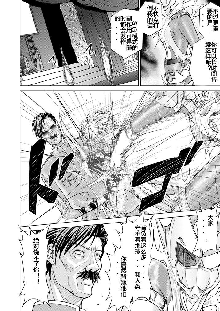 とくぼうせんたいダイナレンジャー〜ヒロインかいらくせんのうけいかく〜Vol。 15-16