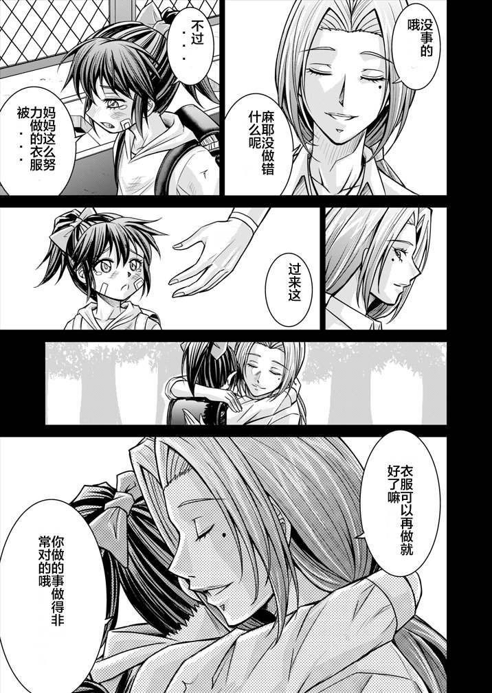 とくぼうせんたいダイナレンジャー〜ヒロインかいらくせんのうけいかく〜Vol。 15-16