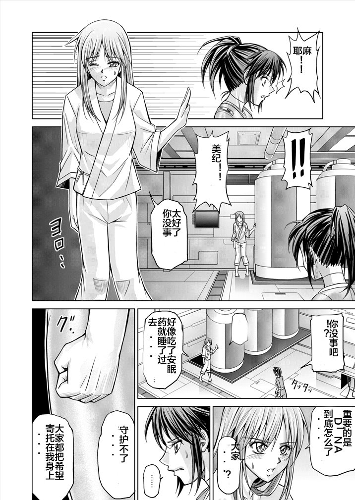 とくぼうせんたいダイナレンジャー〜ヒロインかいらくせんのうけいかく〜Vol。 15-16