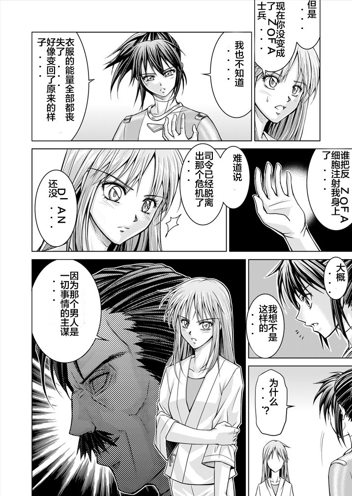 とくぼうせんたいダイナレンジャー〜ヒロインかいらくせんのうけいかく〜Vol。 15-16