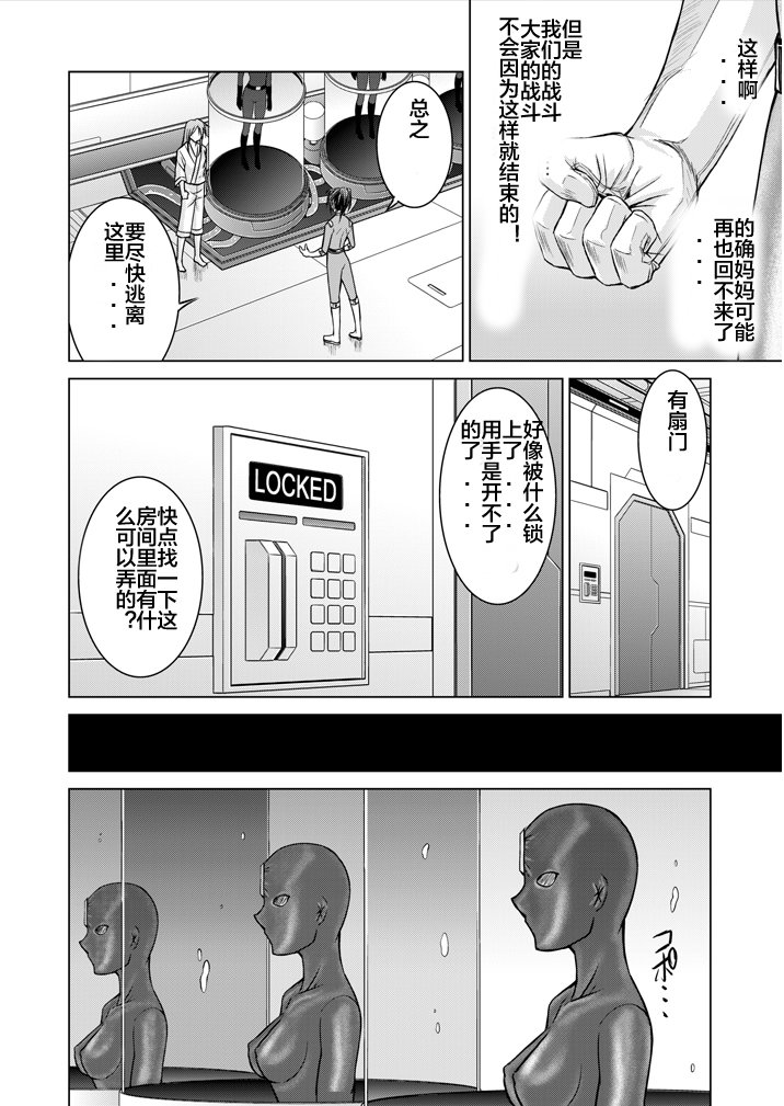 とくぼうせんたいダイナレンジャー〜ヒロインかいらくせんのうけいかく〜Vol。 15-16