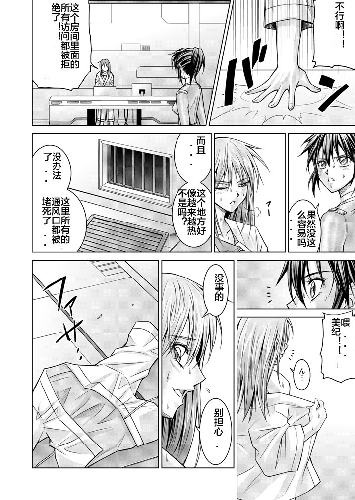 とくぼうせんたいダイナレンジャー〜ヒロインかいらくせんのうけいかく〜Vol。 15-16