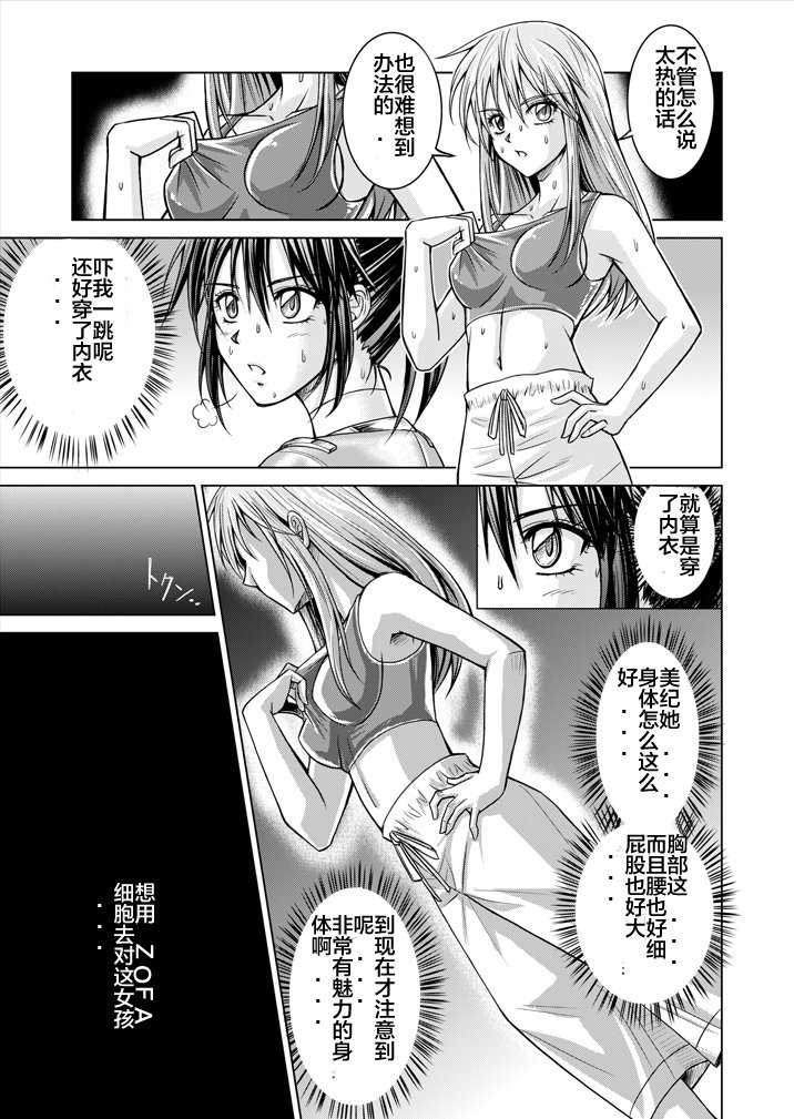 とくぼうせんたいダイナレンジャー〜ヒロインかいらくせんのうけいかく〜Vol。 15-16