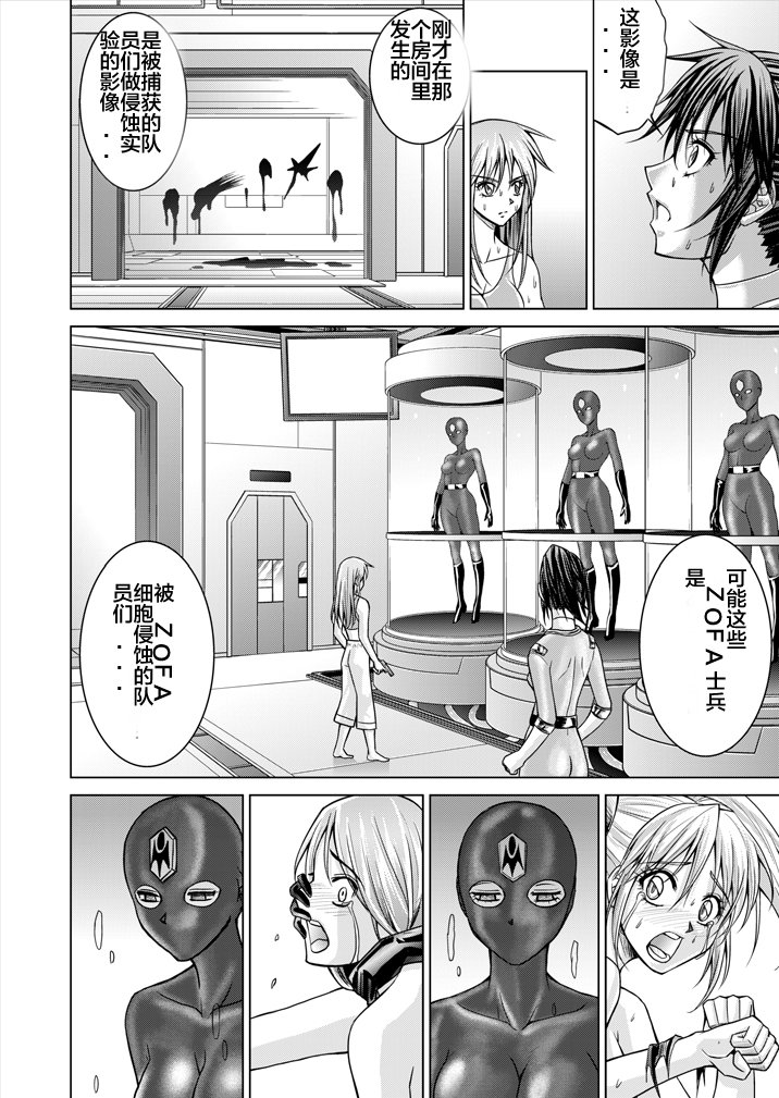 とくぼうせんたいダイナレンジャー〜ヒロインかいらくせんのうけいかく〜Vol。 15-16