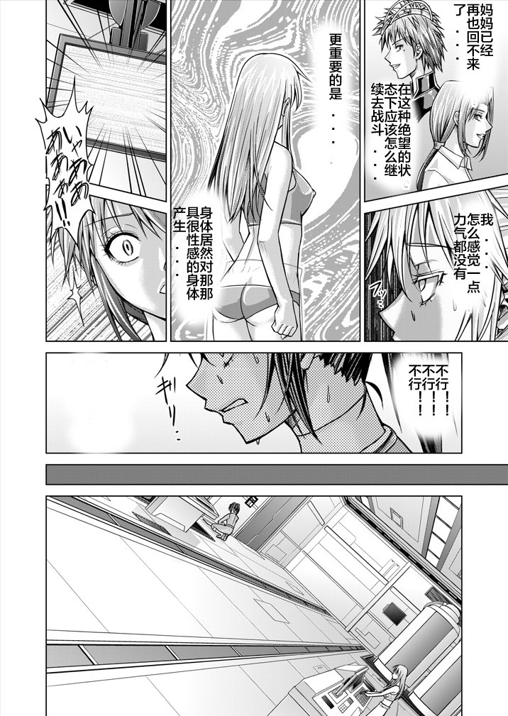 とくぼうせんたいダイナレンジャー〜ヒロインかいらくせんのうけいかく〜Vol。 15-16