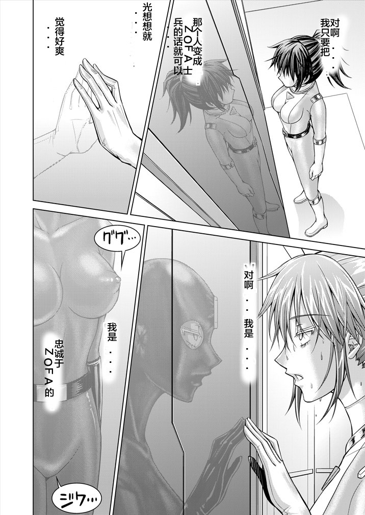 とくぼうせんたいダイナレンジャー〜ヒロインかいらくせんのうけいかく〜Vol。 15-16