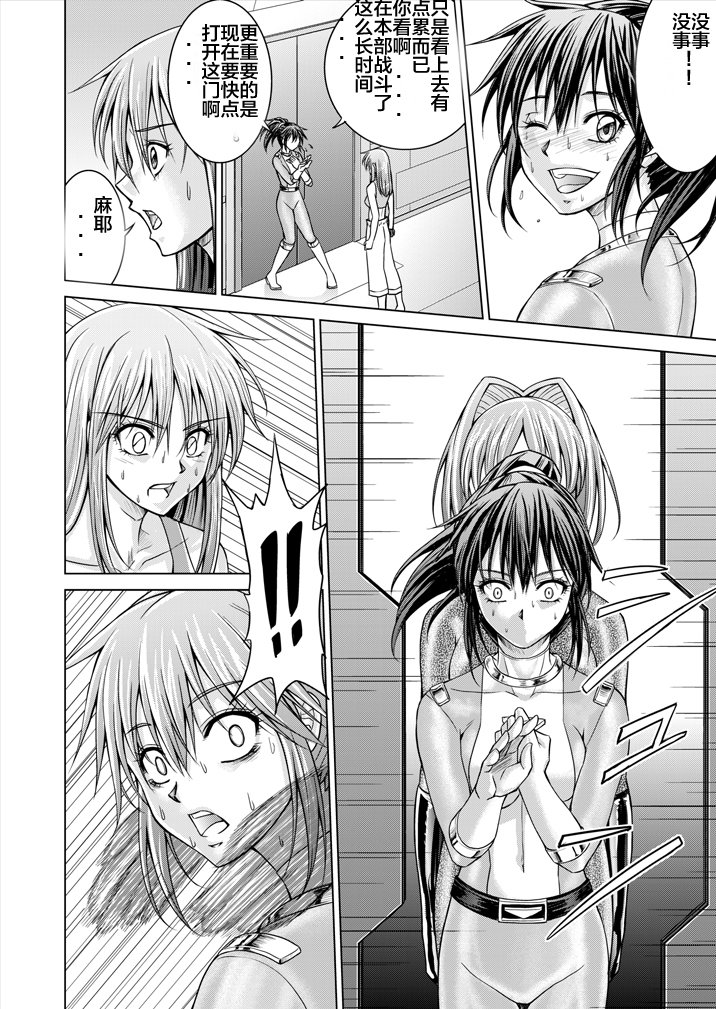 とくぼうせんたいダイナレンジャー〜ヒロインかいらくせんのうけいかく〜Vol。 15-16
