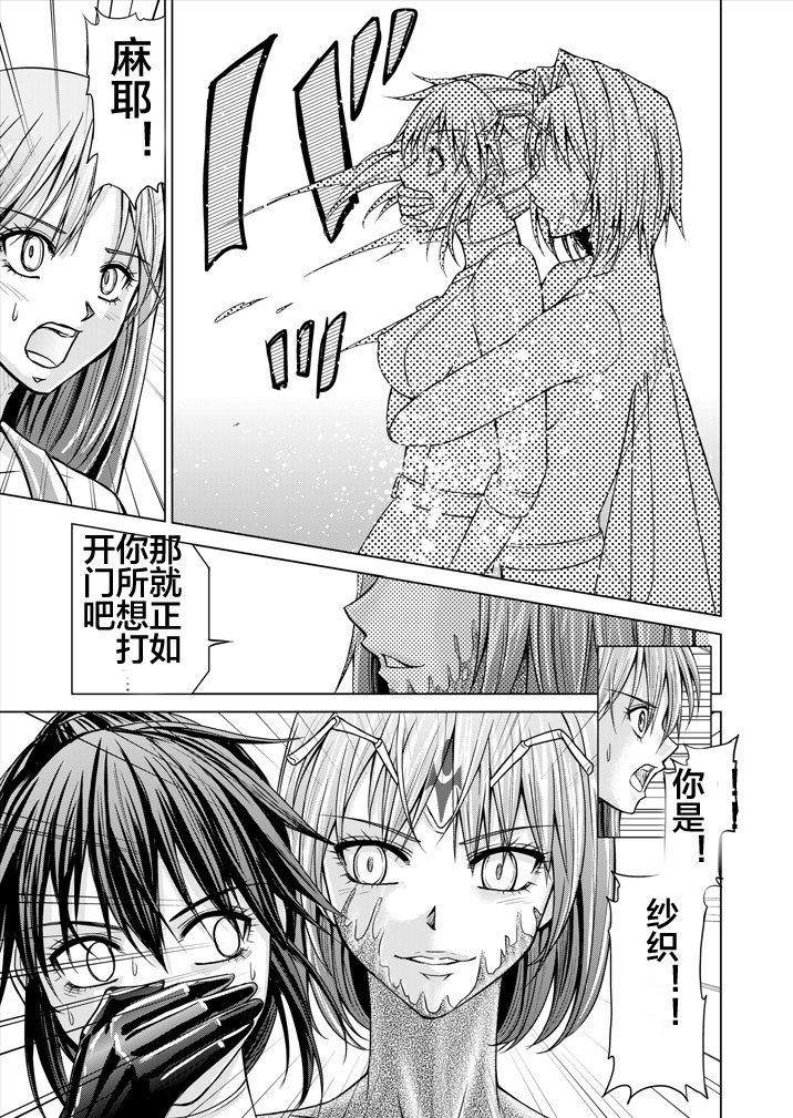 とくぼうせんたいダイナレンジャー〜ヒロインかいらくせんのうけいかく〜Vol。 15-16
