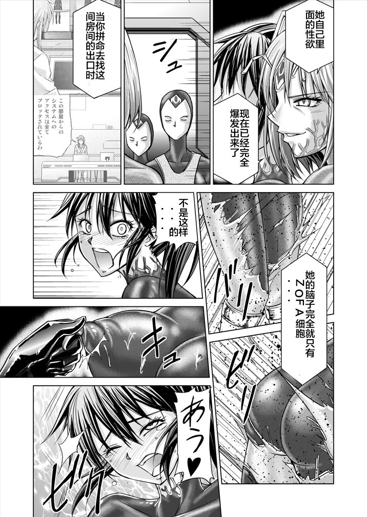 とくぼうせんたいダイナレンジャー〜ヒロインかいらくせんのうけいかく〜Vol。 15-16