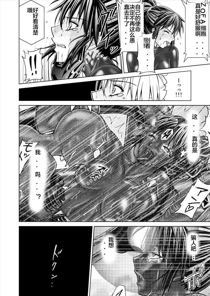 とくぼうせんたいダイナレンジャー〜ヒロインかいらくせんのうけいかく〜Vol。 15-16