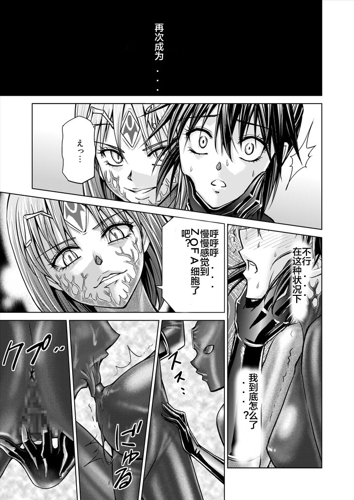 とくぼうせんたいダイナレンジャー〜ヒロインかいらくせんのうけいかく〜Vol。 15-16