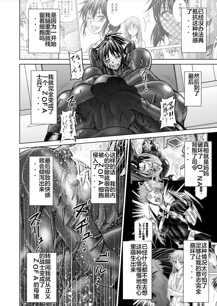 とくぼうせんたいダイナレンジャー〜ヒロインかいらくせんのうけいかく〜Vol。 15-16
