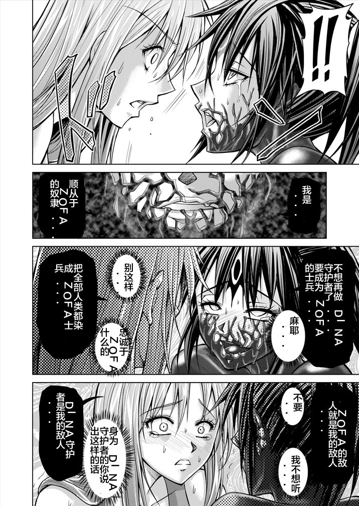 とくぼうせんたいダイナレンジャー〜ヒロインかいらくせんのうけいかく〜Vol。 15-16