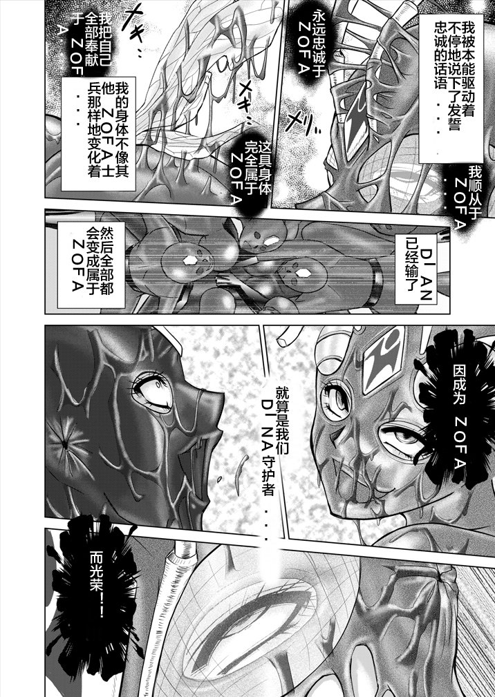 とくぼうせんたいダイナレンジャー〜ヒロインかいらくせんのうけいかく〜Vol。 15-16