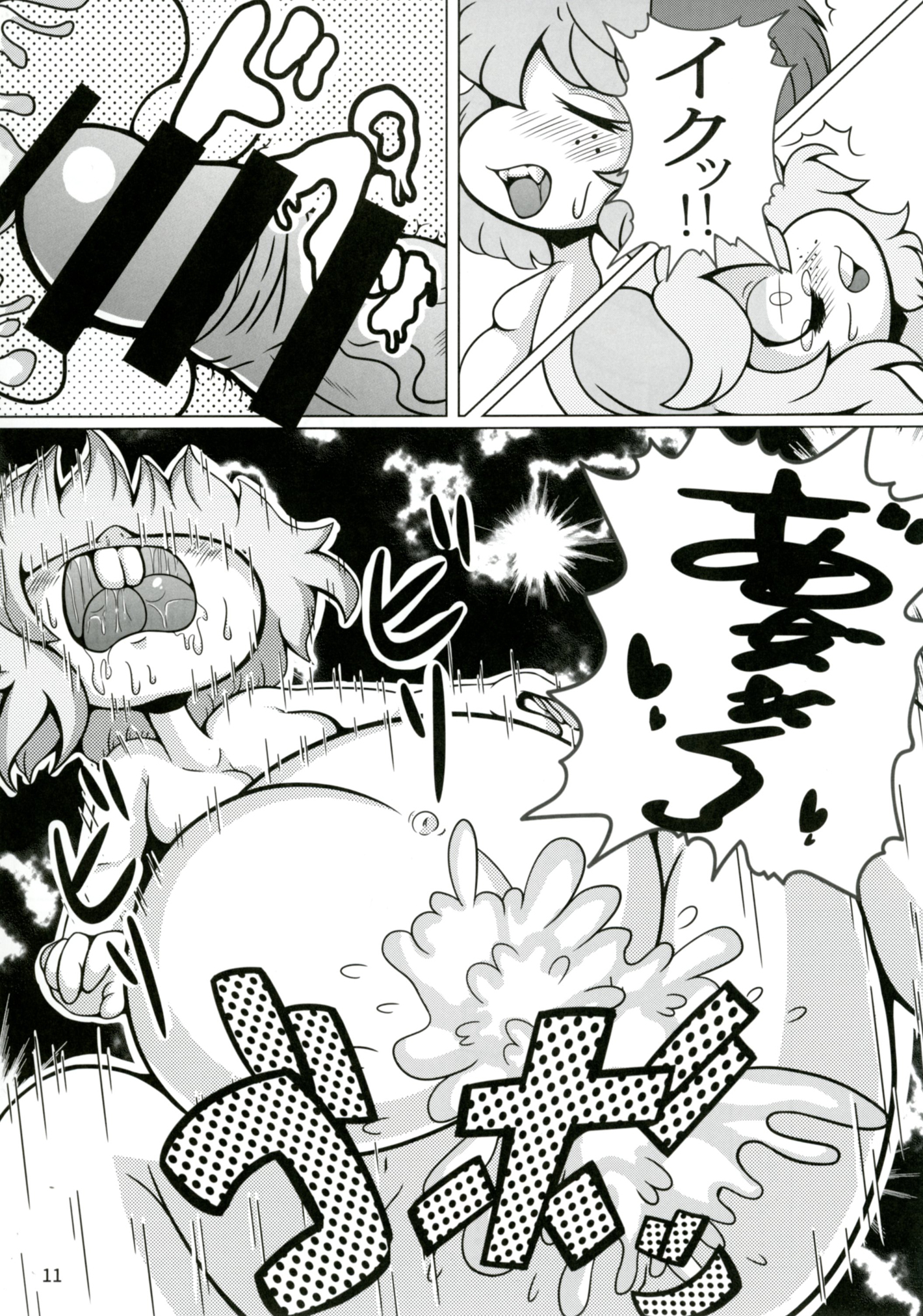 東方童子録
