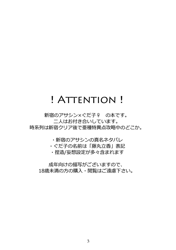 ぐだこがむまくんによしよしエッチされちゃうほんサンプル