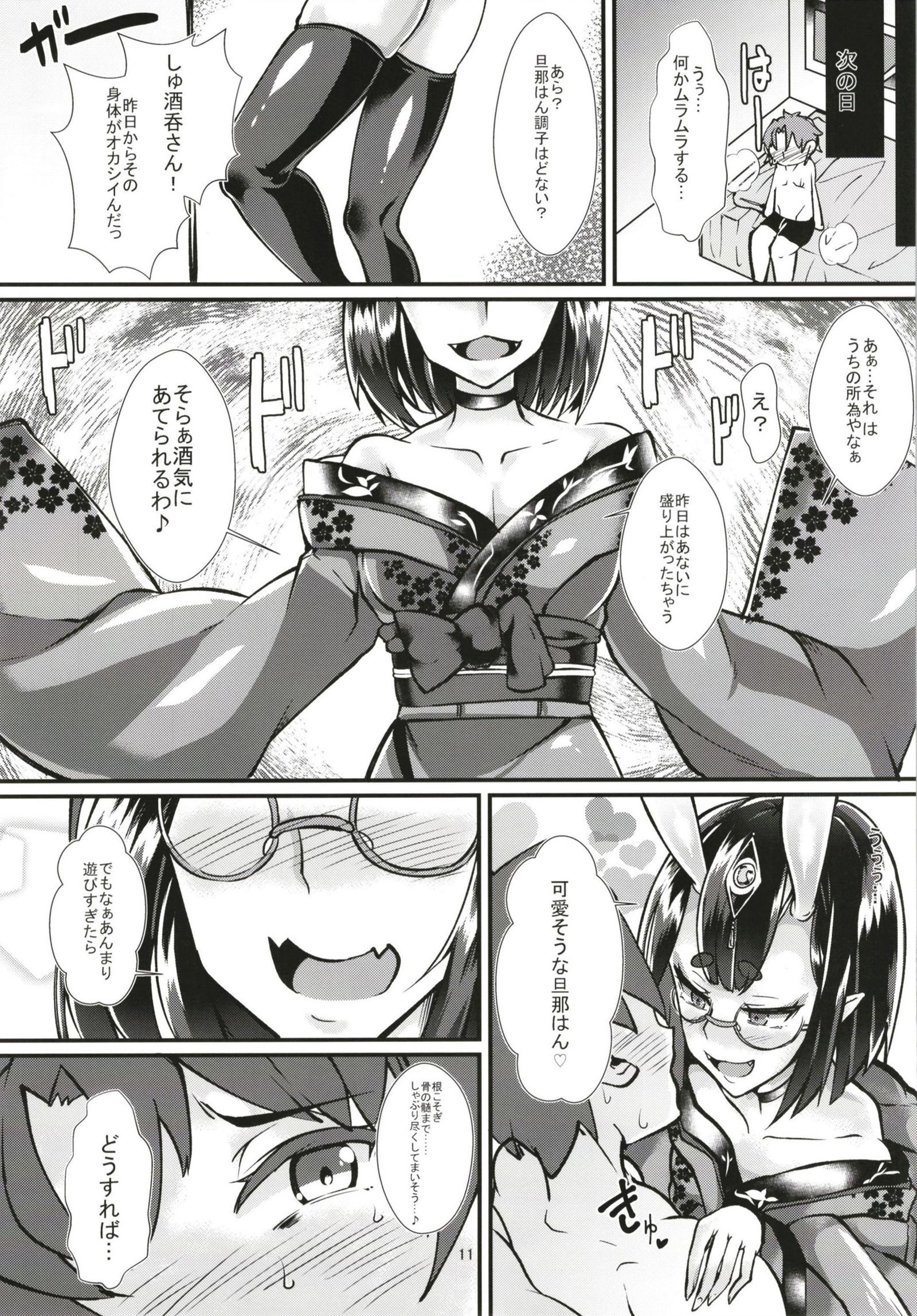 おわびにこんやは鬼にコロコロ