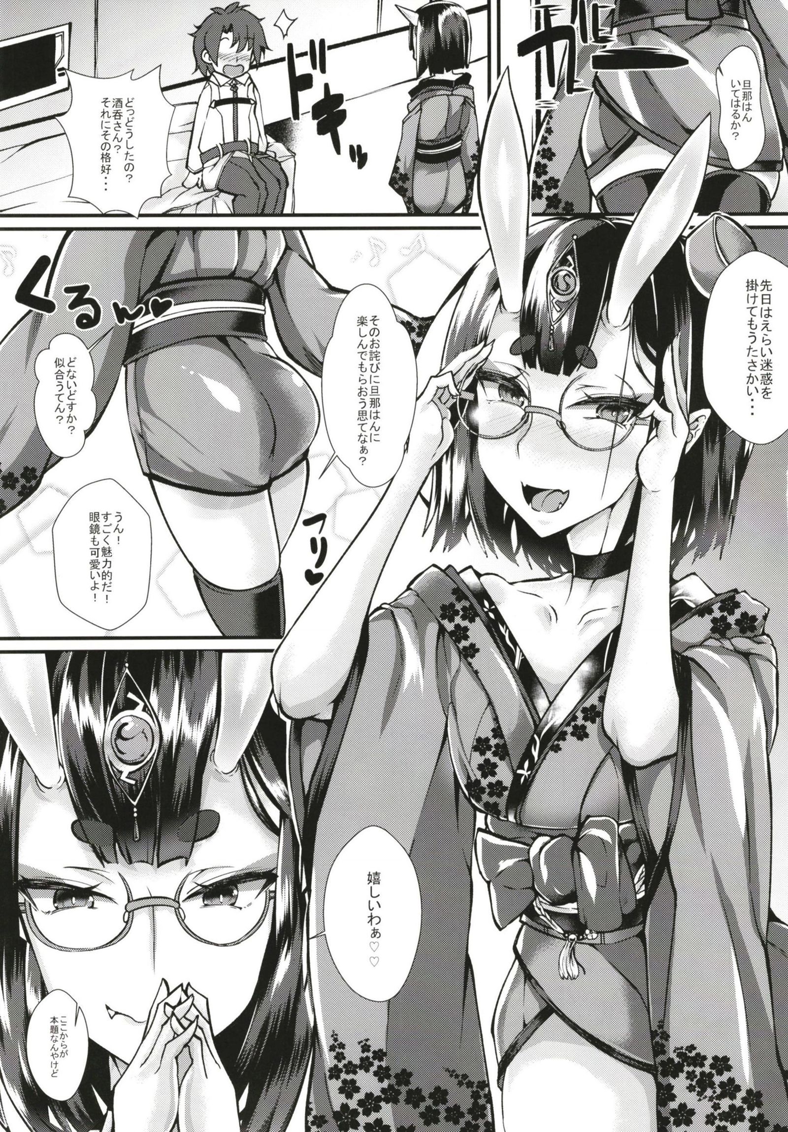 おわびにこんやは鬼にコロコロ