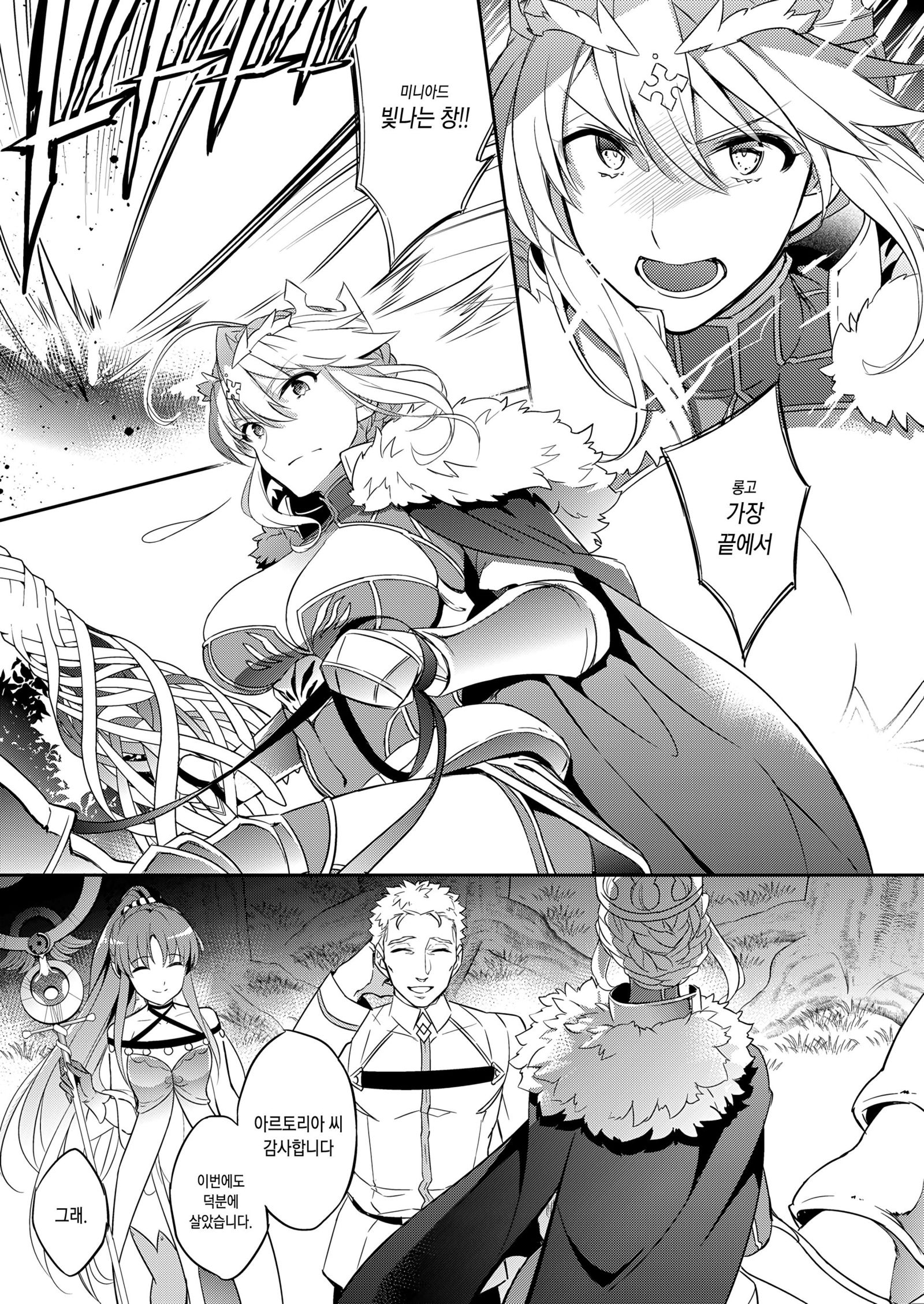 シンジテオクリダシタアルトリアがNTRレルナンテ..