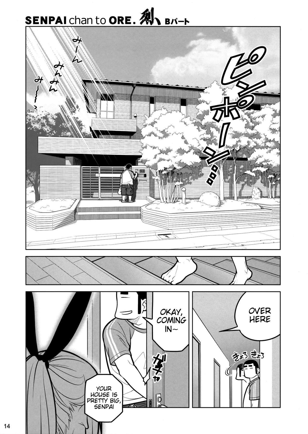 先輩ちゃんからオレレツ=ティゴリス翻訳=