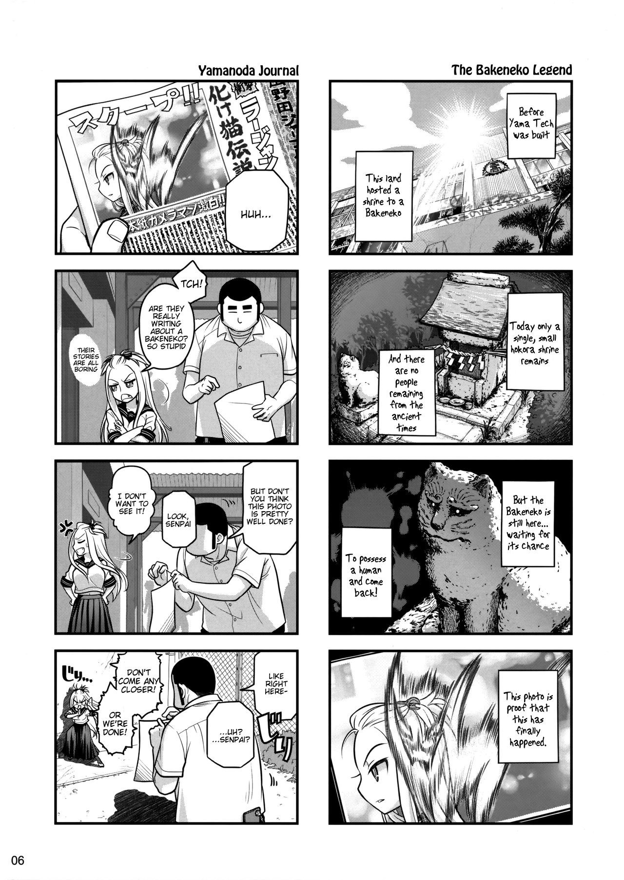 先輩ちゃんからオレレツ=ティゴリス翻訳=