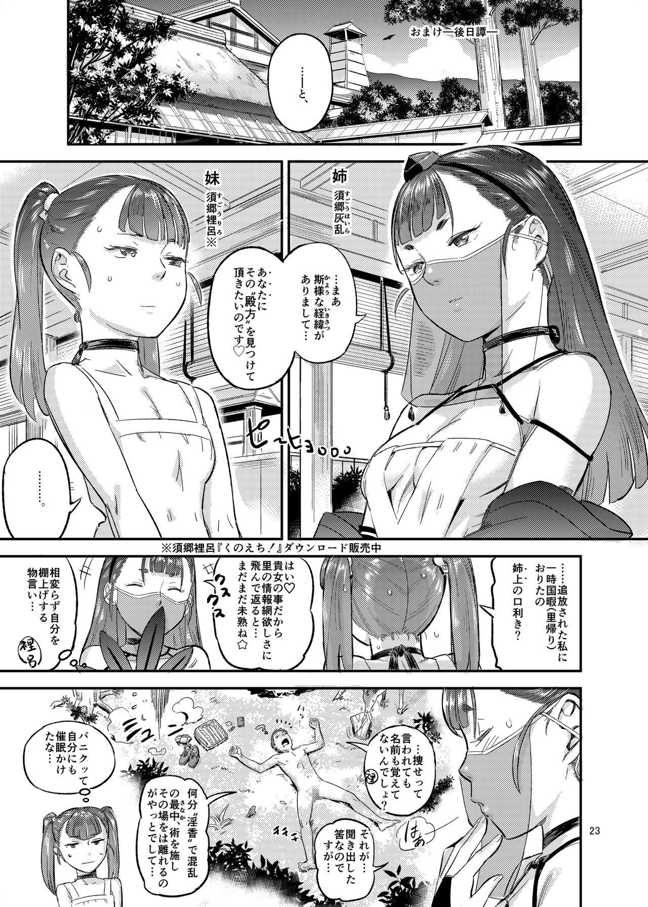 ヘアラインポウチョサトモリ