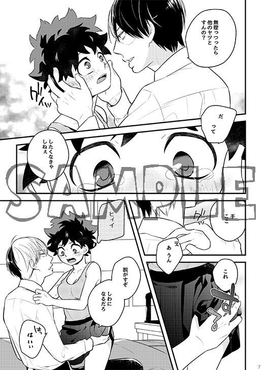 伊豆急！デジタル
