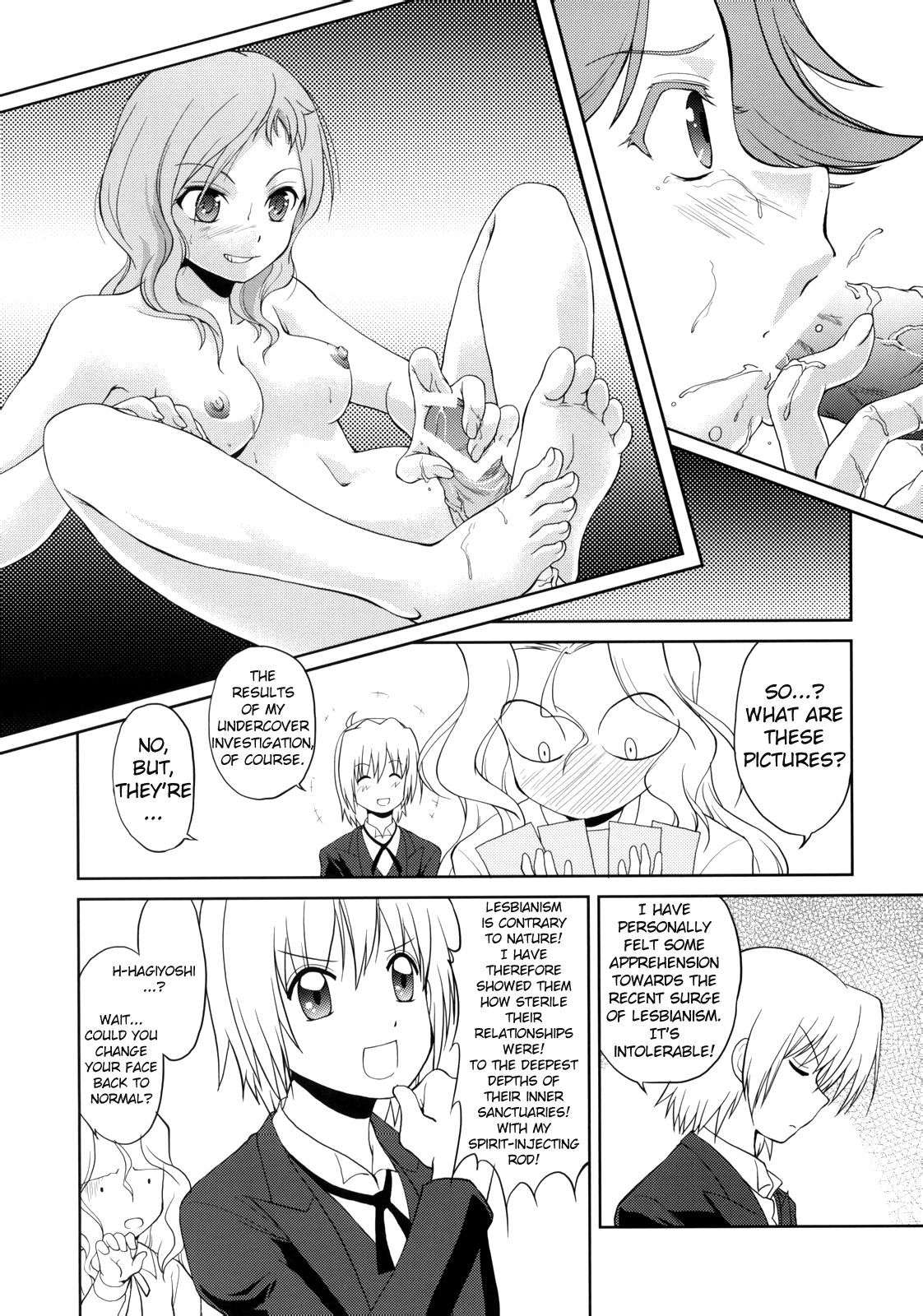 はじめちゃんが一番！ |はじめちゃんが最高！
