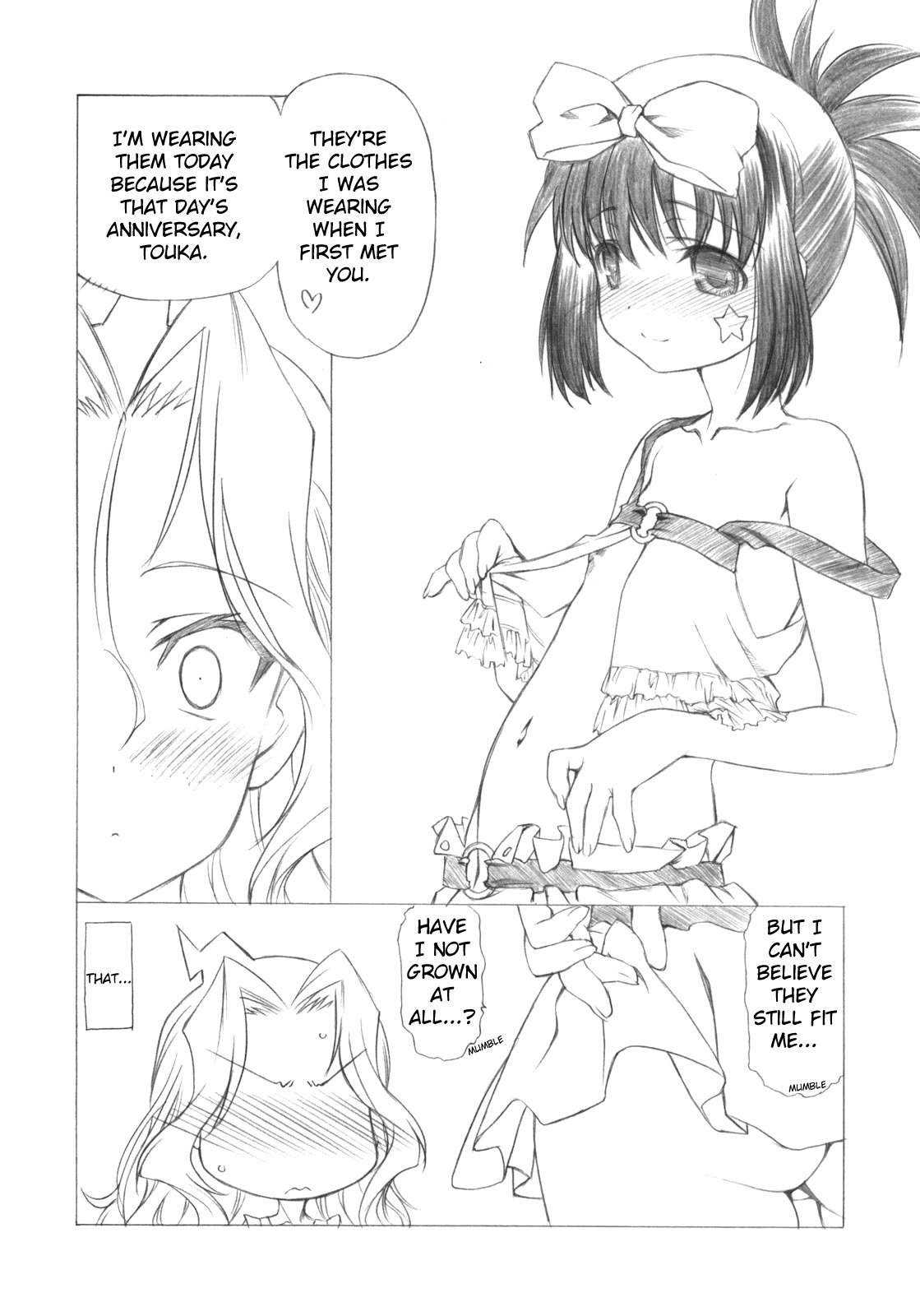 はじめちゃんが一番！ |はじめちゃんが最高！