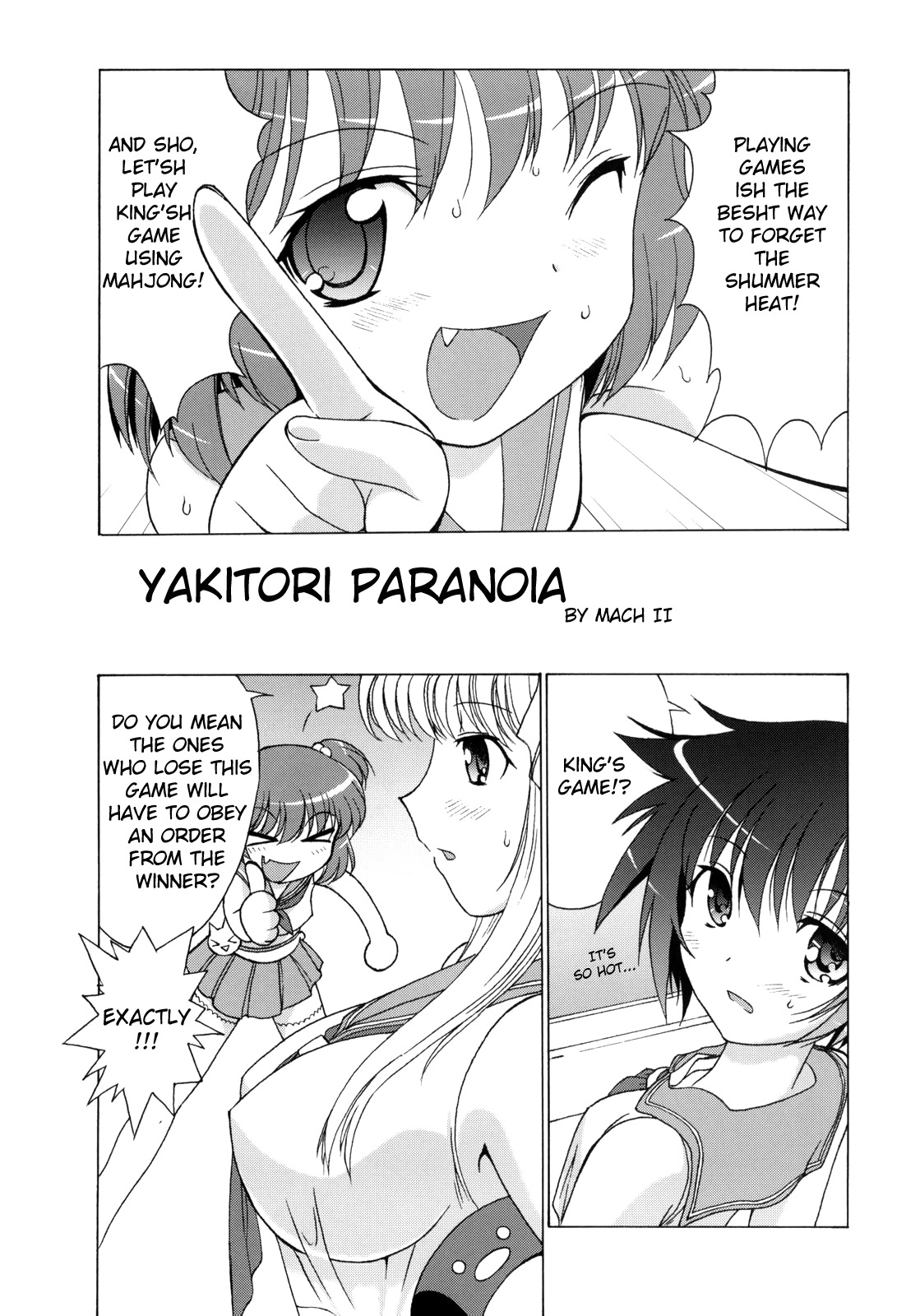 はじめちゃんが一番！ |はじめちゃんが最高！
