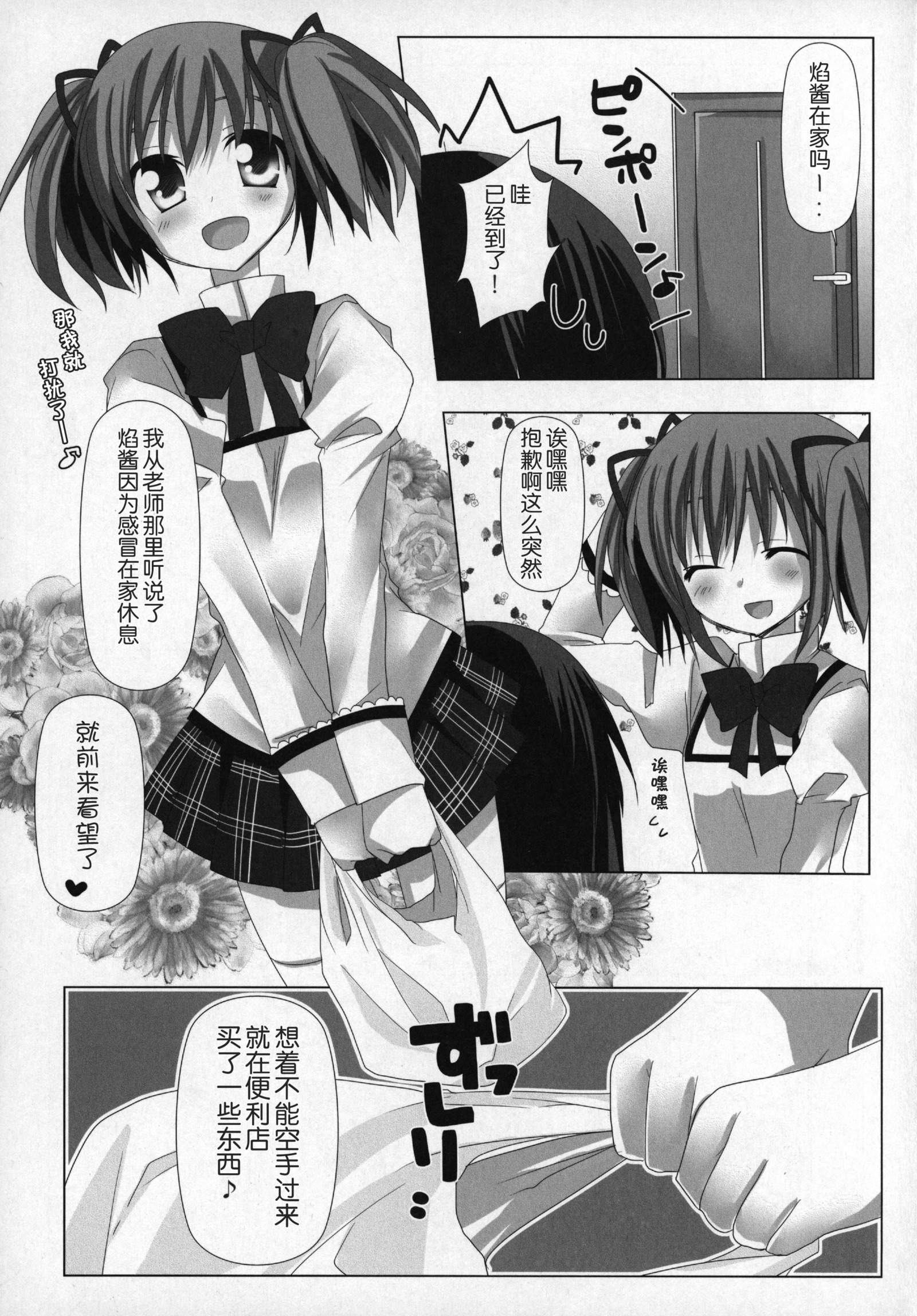 ぎゅっとそうしゅへん+2