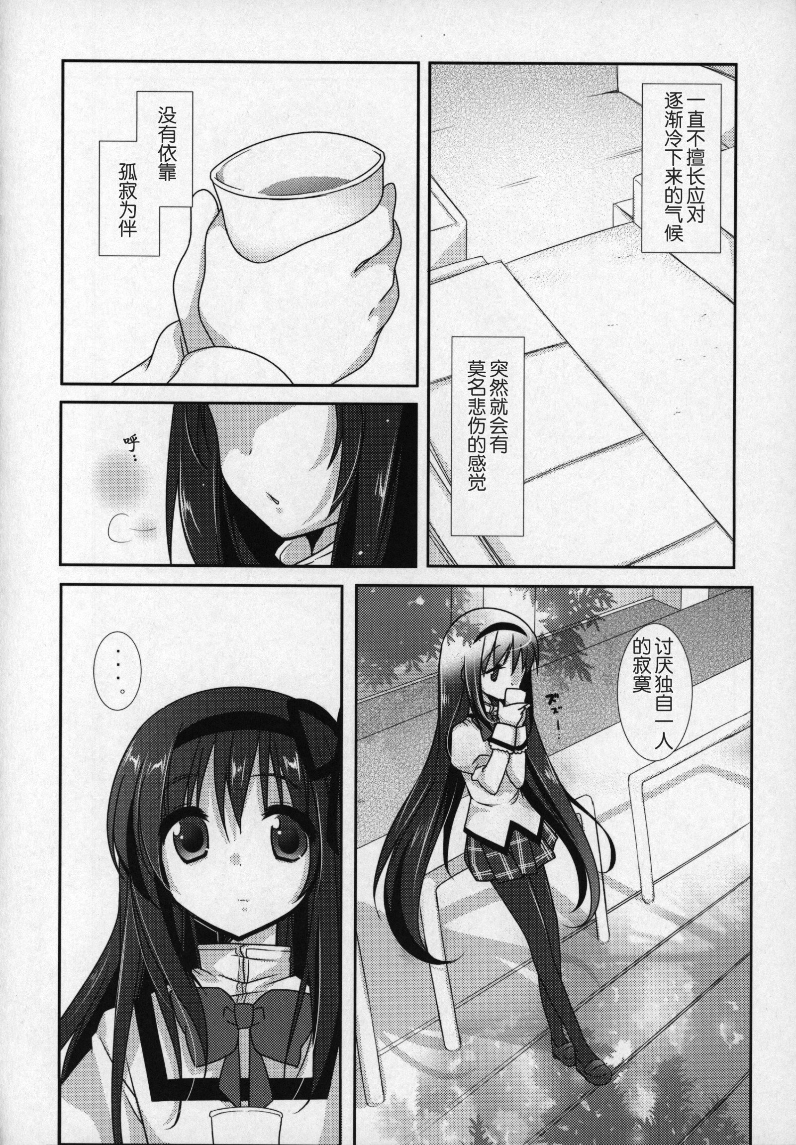 ぎゅっとそうしゅへん+2