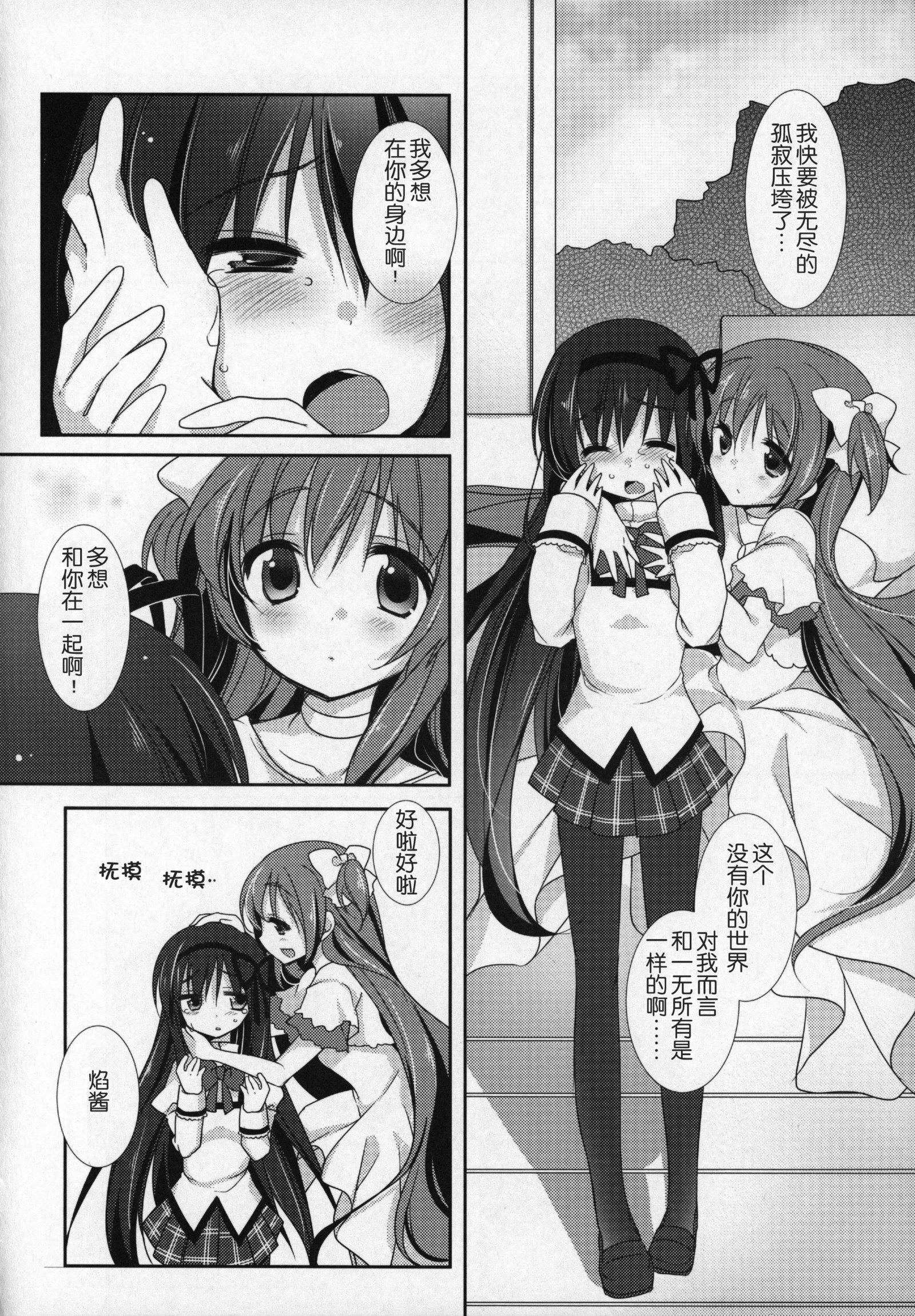 ぎゅっとそうしゅへん+2