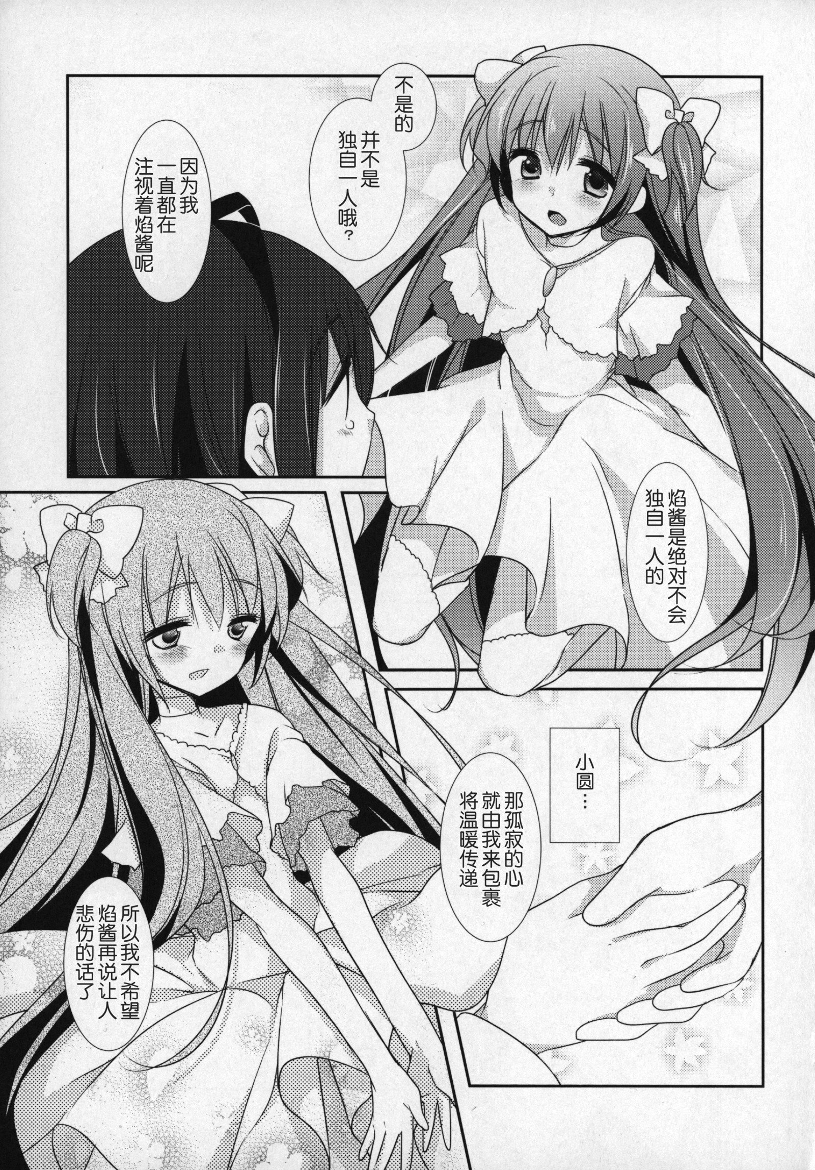 ぎゅっとそうしゅへん+2