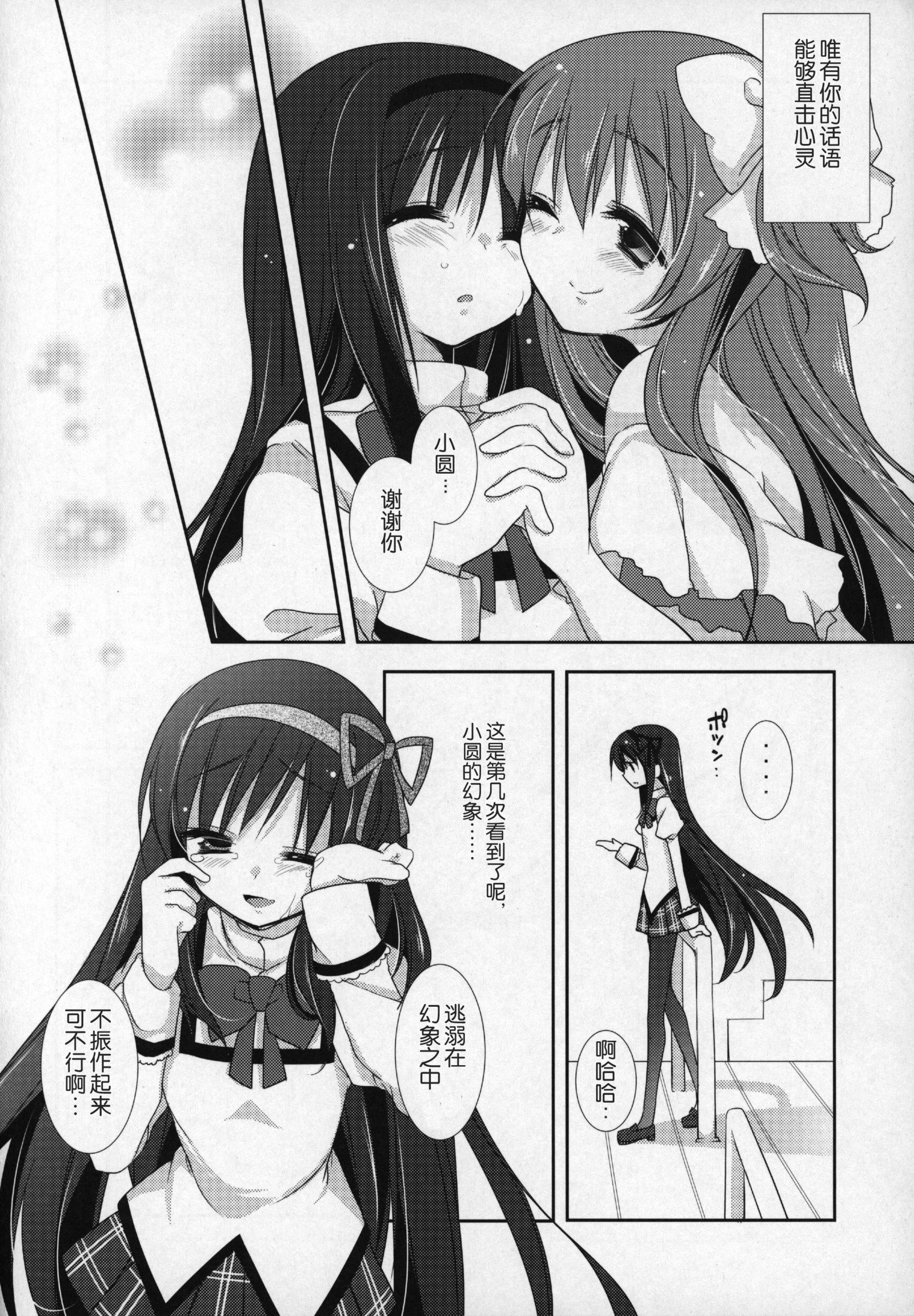 ぎゅっとそうしゅへん+2