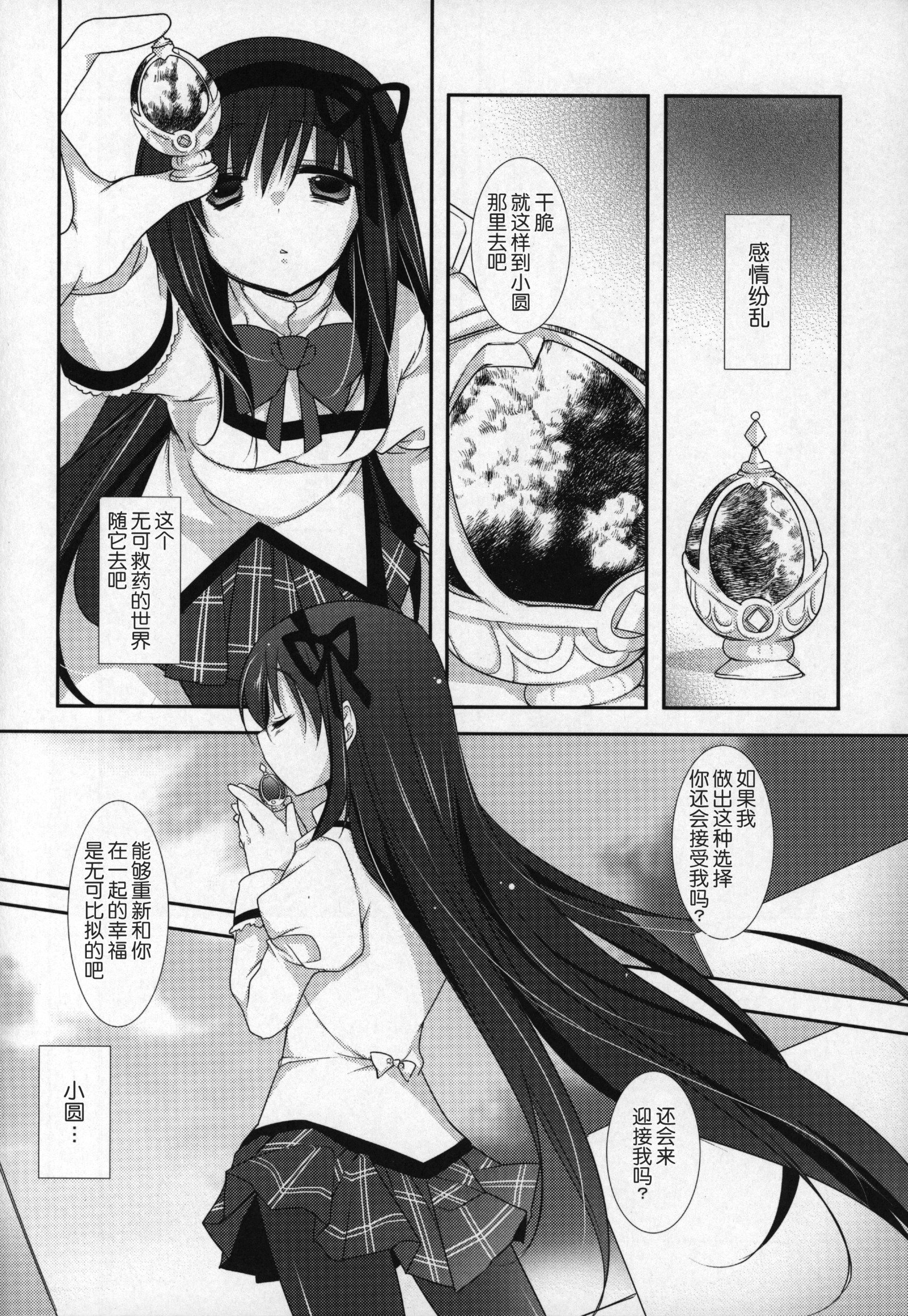 ぎゅっとそうしゅへん+2