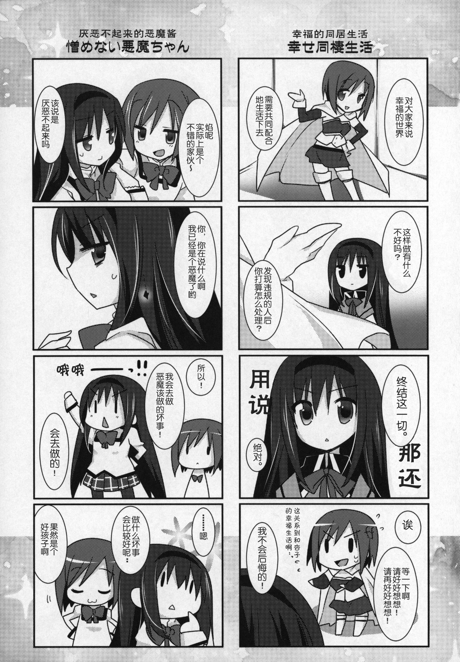 ぎゅっとそうしゅへん+2