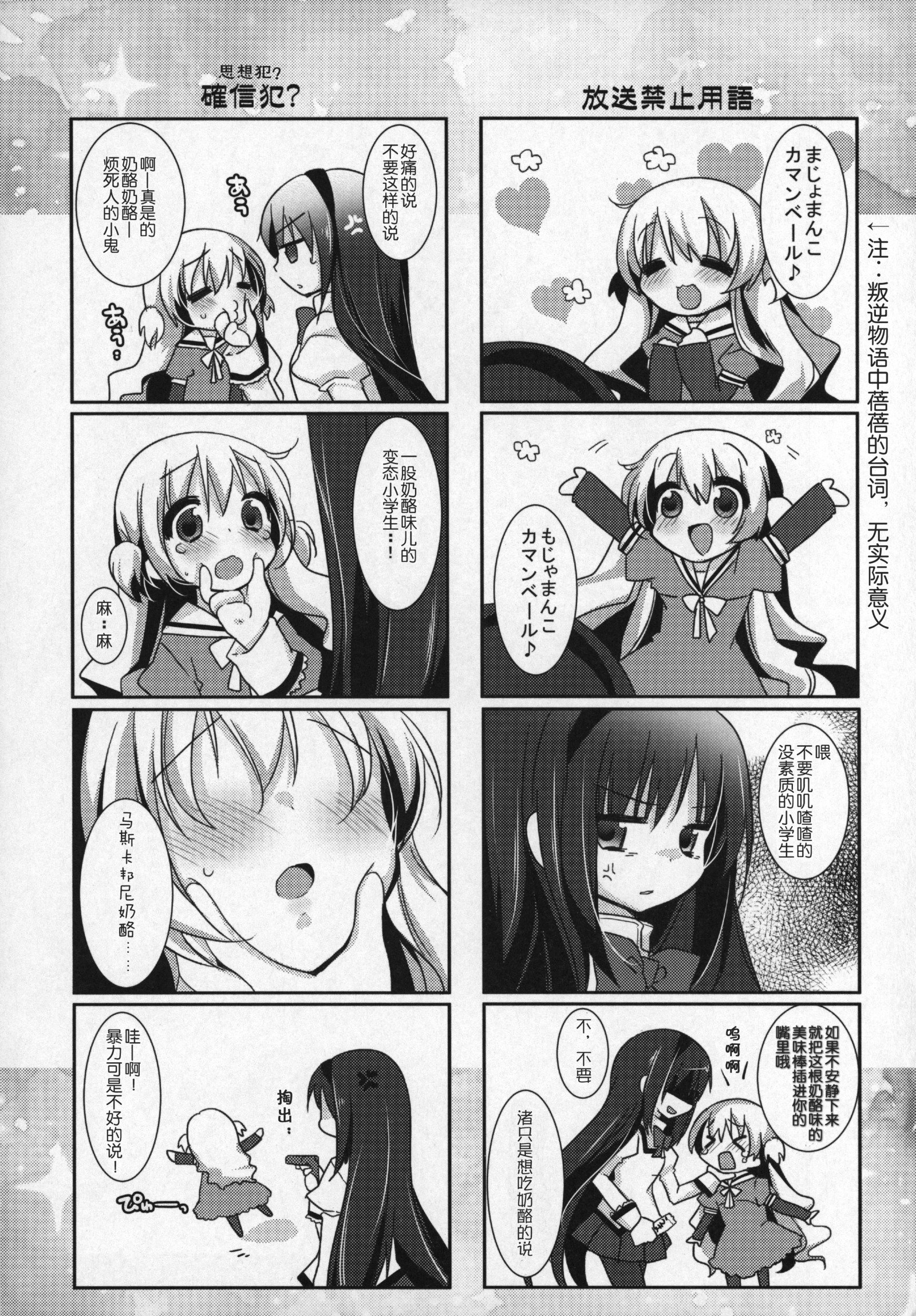 ぎゅっとそうしゅへん+2